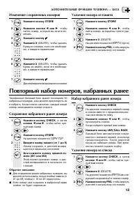 Страница 13