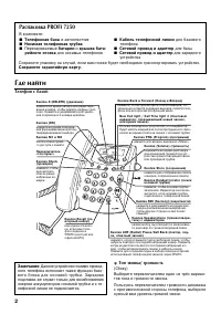 Страница 2