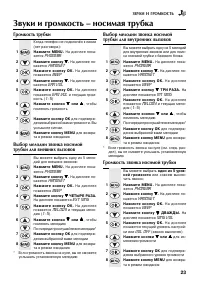 Страница 23