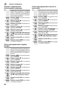 Страница 24