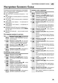 Страница 25