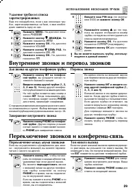 Страница 29