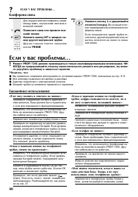 Страница 30