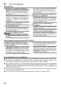 Страница 32