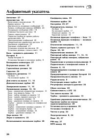 Страница 34