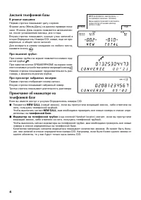 Страница 4