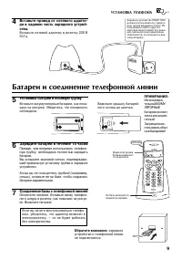 Страница 9