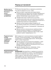 Страница 10