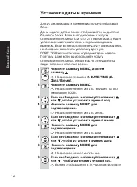 Страница 14