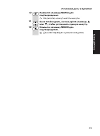 Страница 15