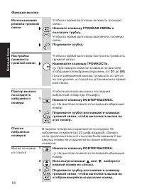 Страница 18