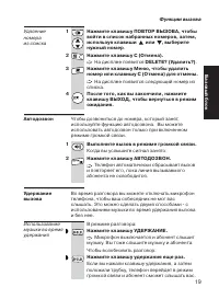 Страница 19