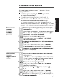 Страница 21