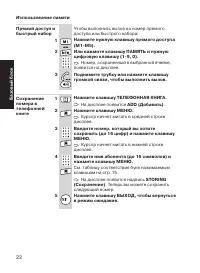 Страница 22