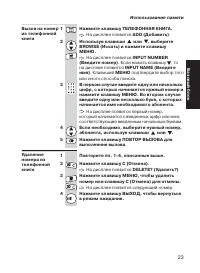 Страница 23