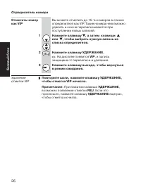 Страница 26