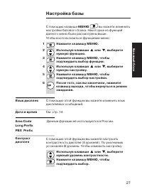 Страница 27