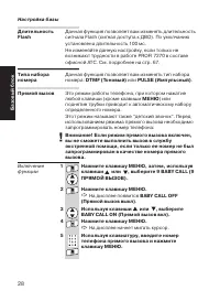 Страница 28