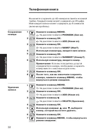 Страница 32