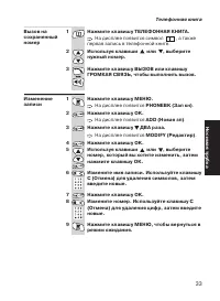Страница 33