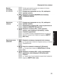 Страница 35