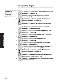 Страница 36