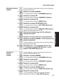 Страница 37