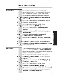 Страница 41