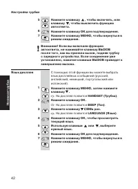 Страница 42