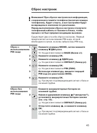 Страница 45
