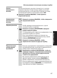 Страница 47
