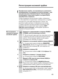 Страница 49