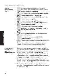 Страница 50