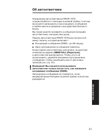 Страница 51
