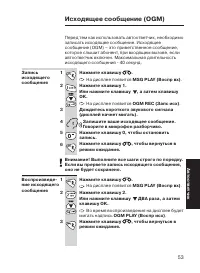 Страница 53