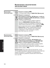 Страница 54
