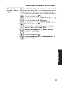 Страница 55