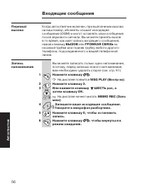 Страница 56