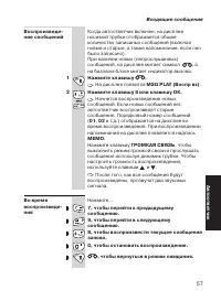 Страница 57