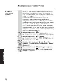 Страница 58