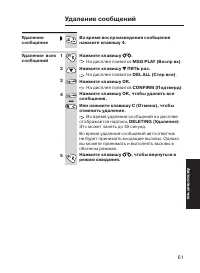 Страница 61