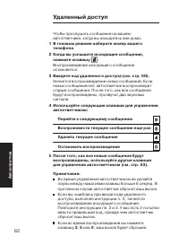 Страница 62
