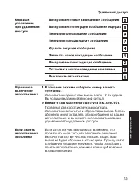 Страница 63