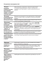 Страница 66