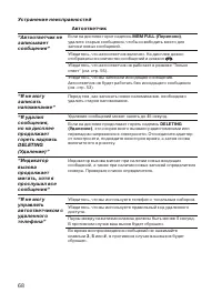 Страница 68