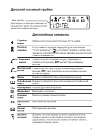 Страница 7