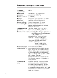 Страница 72