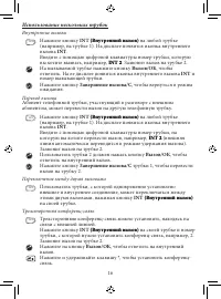 Страница 18