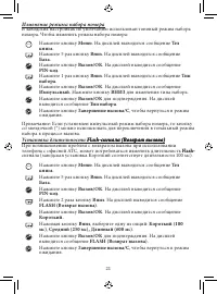 Страница 23