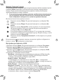 Страница 24